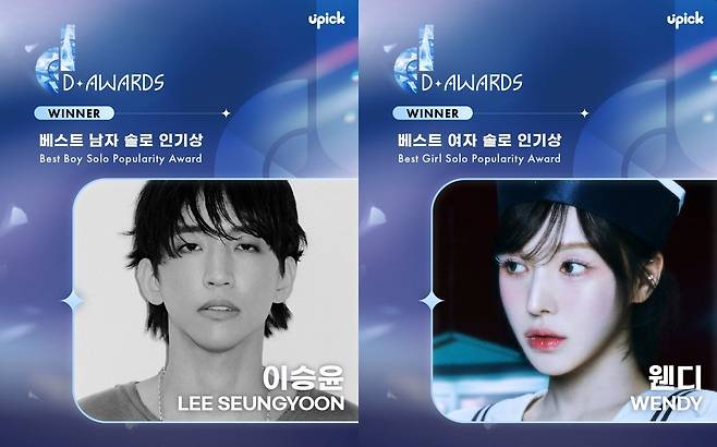제1회 디 어워즈 첫 수상의 영예의 주인공은 이들이다. 그룹 레드벨벳 웬디와 가수 이승윤이 100% 팬 투표를 통해 수상 향배가 결정되는 디 어워즈 유픽 인기상 베스트 솔로 남녀 부문 수상자로 확정됐다. 사진제공|디 어워즈