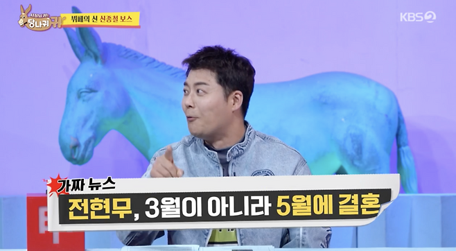 ▲ 사진 | '사당귀' 방송화면 사진