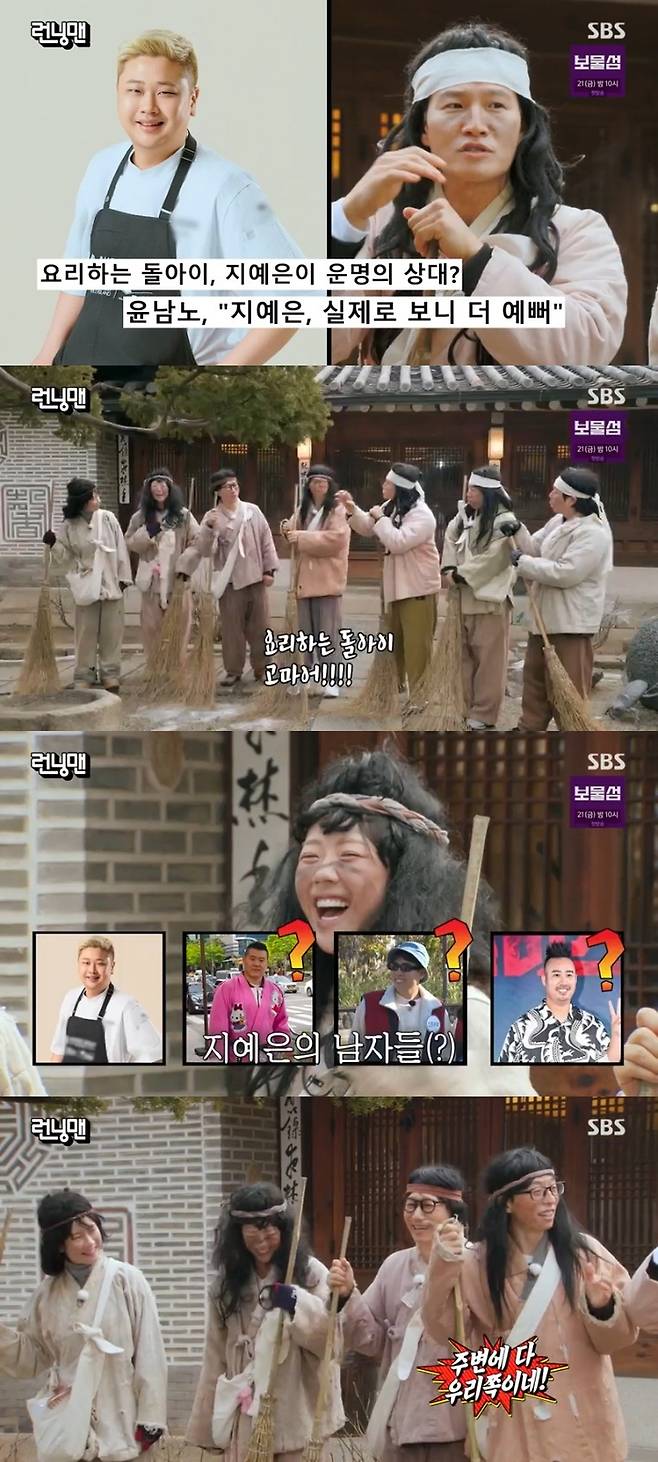 ‘런닝맨’. 사진ㅣSBS