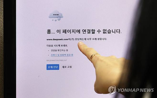 '딥시크 차단' 정부 부처 전방위 확산 (서울=연합뉴스) 최재구 기자 = 6일 서울 종로구 정부서울청사 PC에 '딥시크' 사이트가 차단된 화면. 정부 부처들이 6일 중국 인공지능(AI) 딥시크(Deepseek) 접속 차단에 대거 나섰다. 외교부, 국방부, 산업통상자원부가 전날 접속을 차단한 데 이어 통일부, 농림축산식품부, 보건복지부, 환경부 등이 이날 접속을 차단했거나 차단할 예정이다. 2025.2.6 jjaeck9@yna.co.kr