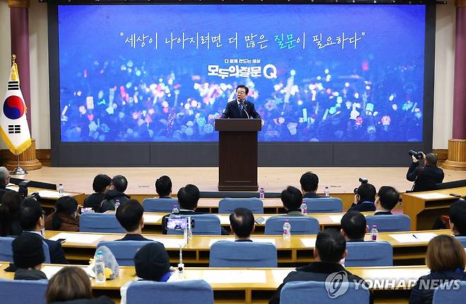 더불어민주장 '모두의질문Q' 출범식 (서울=연합뉴스) 류영석 기자 = 더불어민주당 이재명 대표가 7일 국회 의원회관에서 열린 정책소통플랫폼 '모두의질문Q' 출범식에서 격려사를 하고 있다. 2025.2.7 ondol@yna.co.kr