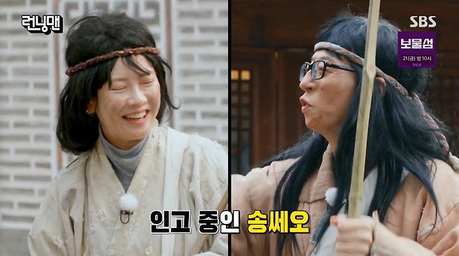 / 사진=SBS '런닝맨'