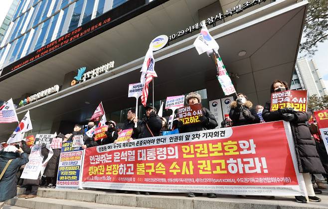 국가인권위원회 제2차 전원위원회가 열린 10일 서울 중구 국가인권위원회 앞에서 윤석열 대통령 지지자들이 탄핵심판 방어권 보장 안건 통과를 촉구하는 기자회견을 하고 있다 (사진=뉴시스)