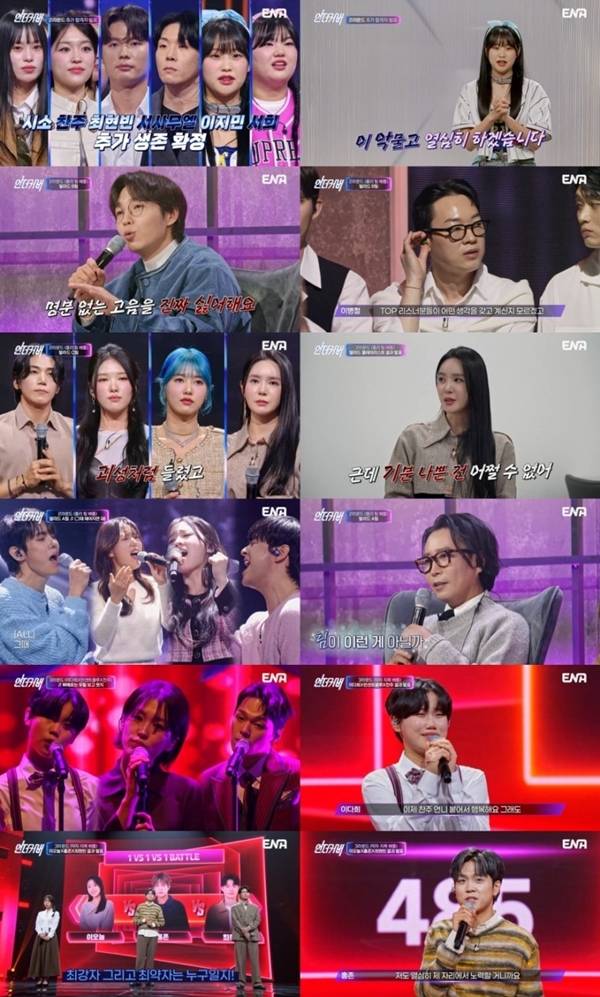/사진제공=ENA '언더커버'
