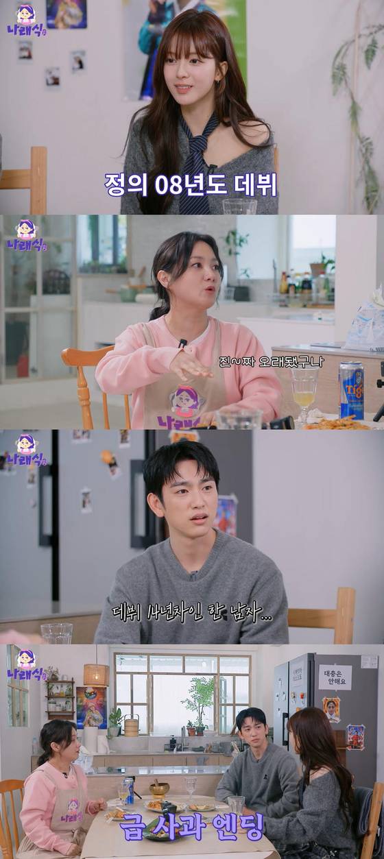 유튜브 채널 '나래식'