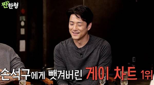 사진=유튜브 '짠한형 신동엽'