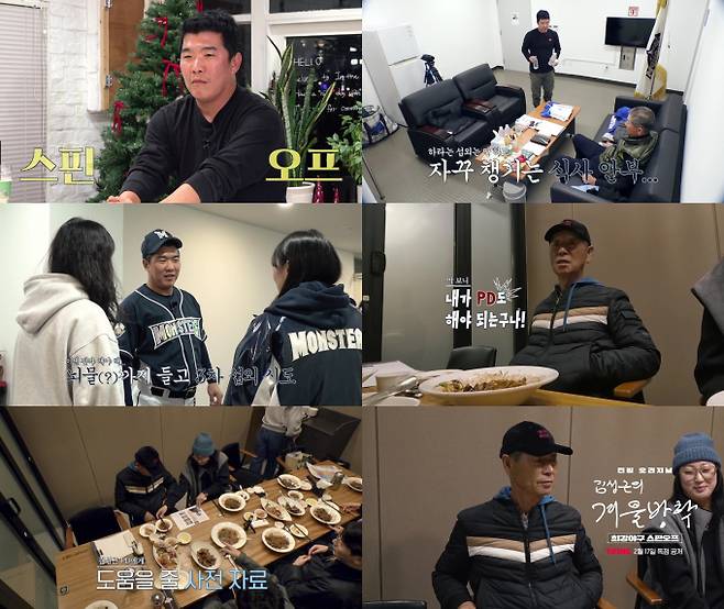 ‘최강야구 스핀오프’ 오늘(10일) 첫 공개 (사진: 티빙)