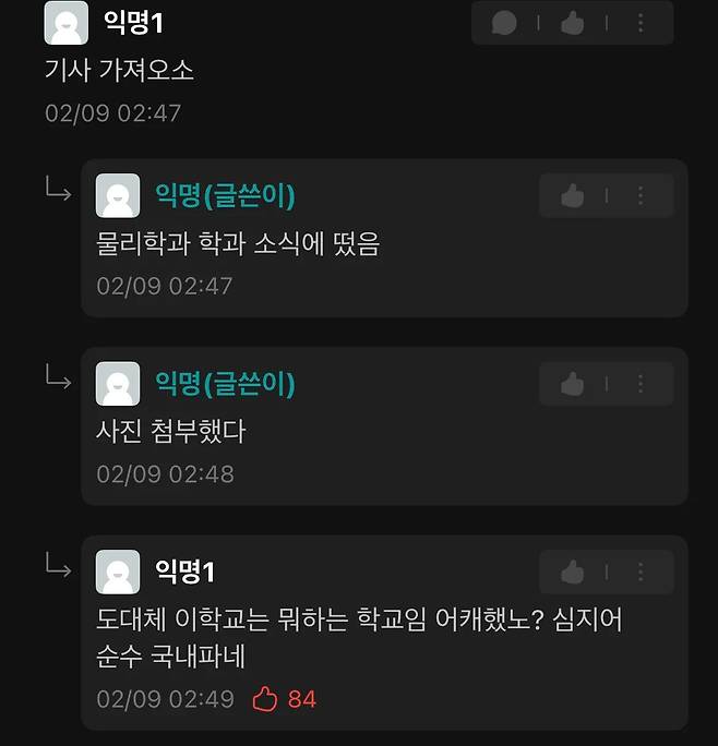경북대학교 우주급 아웃풋 탄생ㄷㄷㄷ