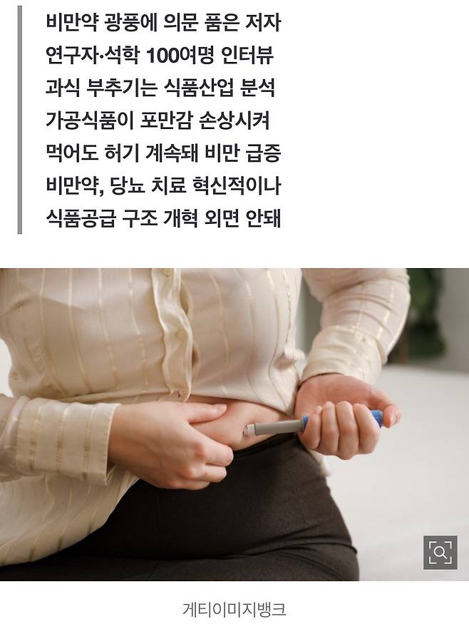 IMG_2382.jpeg 가공식품 못 끊으면 … 미래 인구 80% 비만약 신세