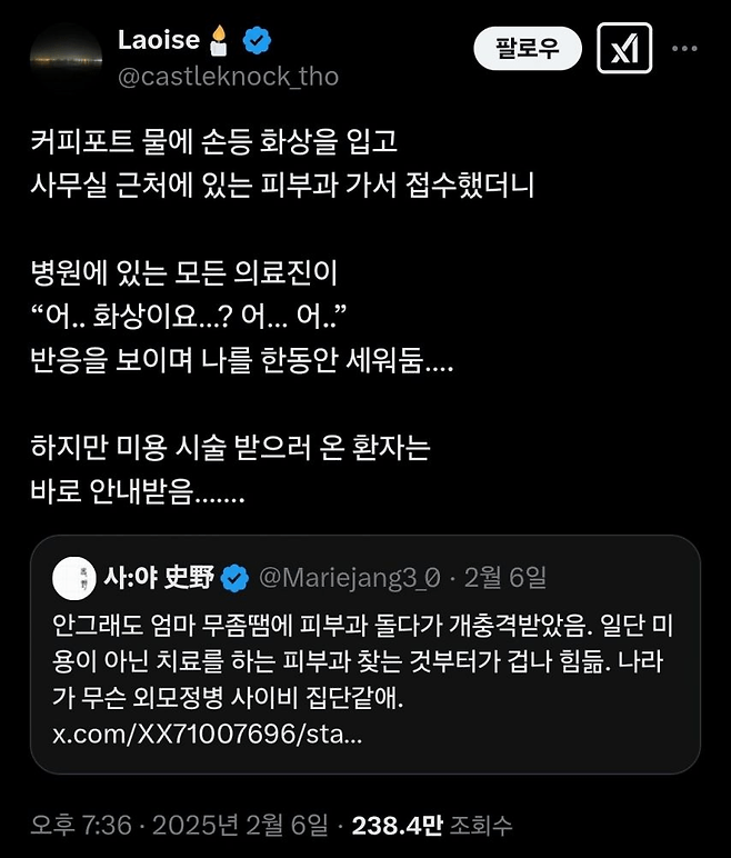 image.png 점점 늘어나고 있는 유형의 피부과