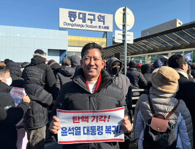 김장호 구미시장이 8일 동대구역 광장서 열린 윤석열 대통령 탄핵 반대 집회에 참가했다고 밝혔다. 김장호 구미시장 페이스북 캡처