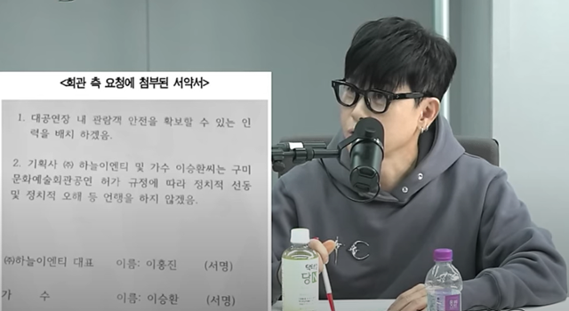 가수 이승환이 지난해 12월 26일 유튜브 팟캐스트 '매불쇼'에 나와 구미시를 상대로 헌법소원을 하겠다고 밝혔다. 유튜브 '매불쇼' 채널 캡처