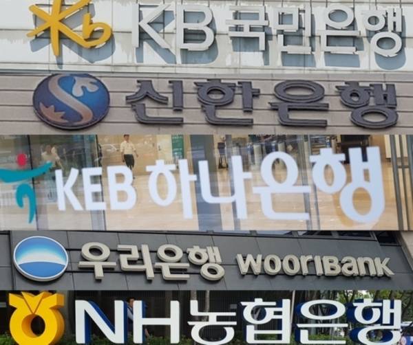 시중은행. 연합뉴스