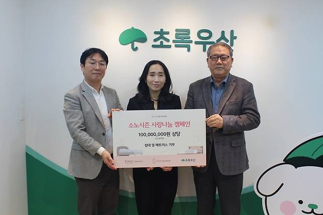 (왼쪽부터) 지난 5일 서울 중구 초록우산 본사에서 열린 기증식에서 정현철 대명소노시즌 부대표와 박찬경 초록우산 팀장, 김삼재 대명복지재단 상임이사가 기념사진을 찍고 있다. [사진 = 초록우산]
