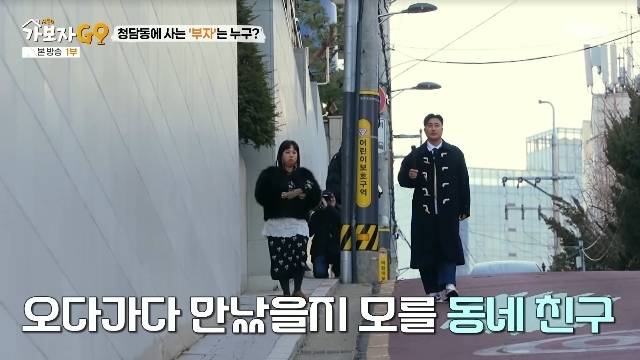 MBN ‘가보자GO 시즌4’ 캡처