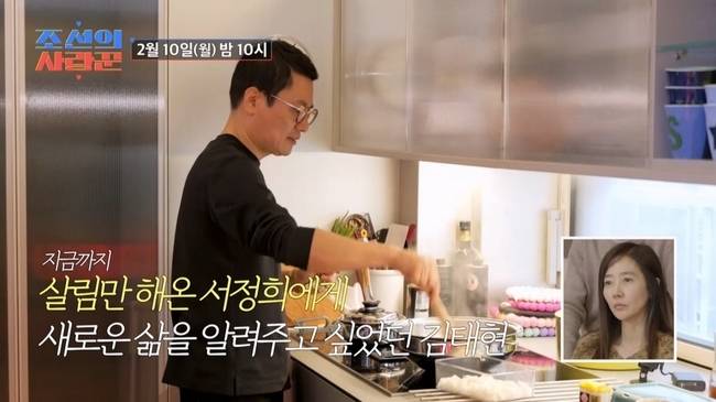 TV CHOSUN ‘조선의 사랑꾼’