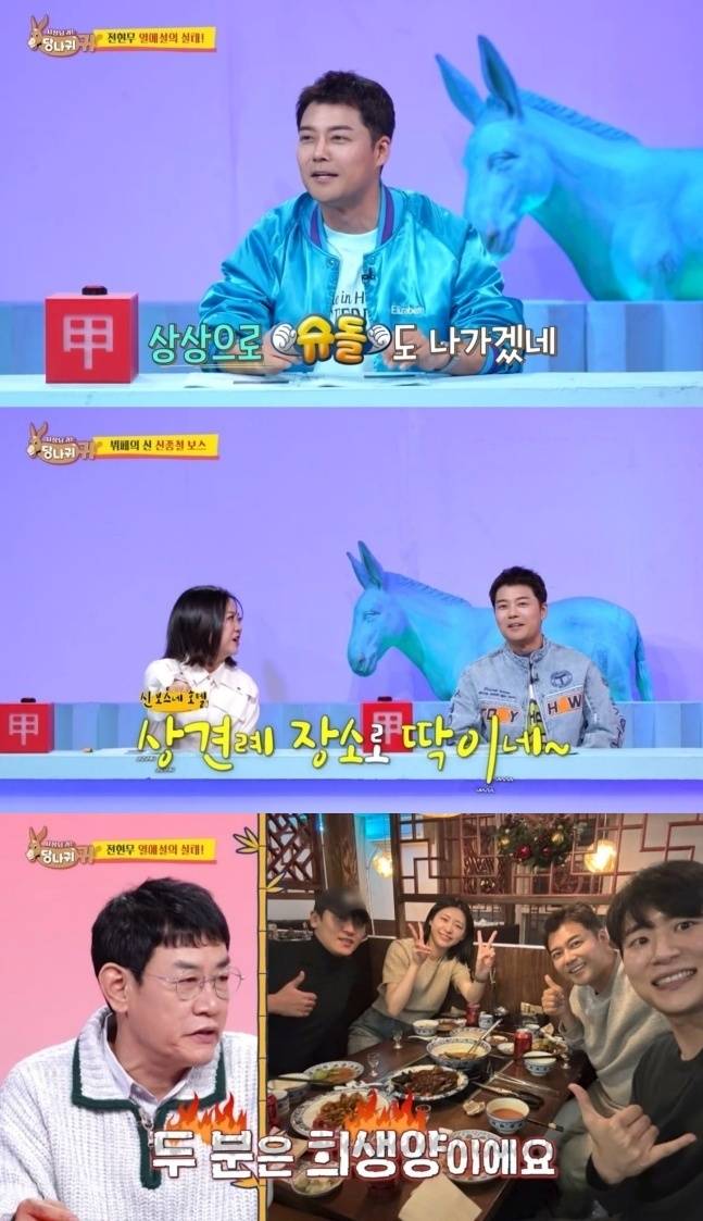 KBS 2TV ‘사장님 귀는 당나귀 귀’