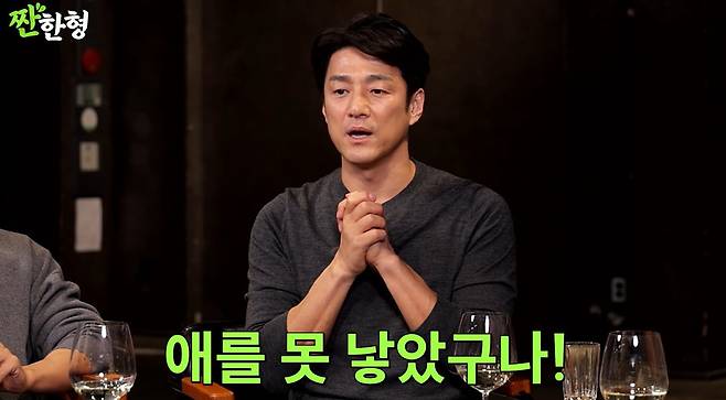 채널 ‘짠한형’ 캡처