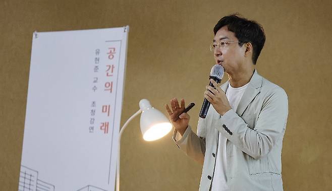 유현준 교수. 연합뉴스