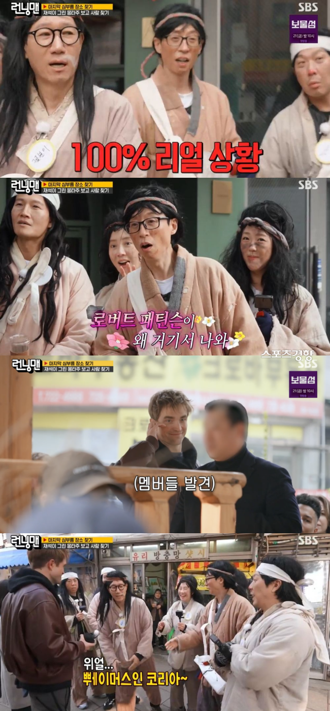 SBS 예능 ‘런닝맨’