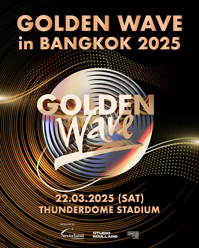 골든웨이브 사무국