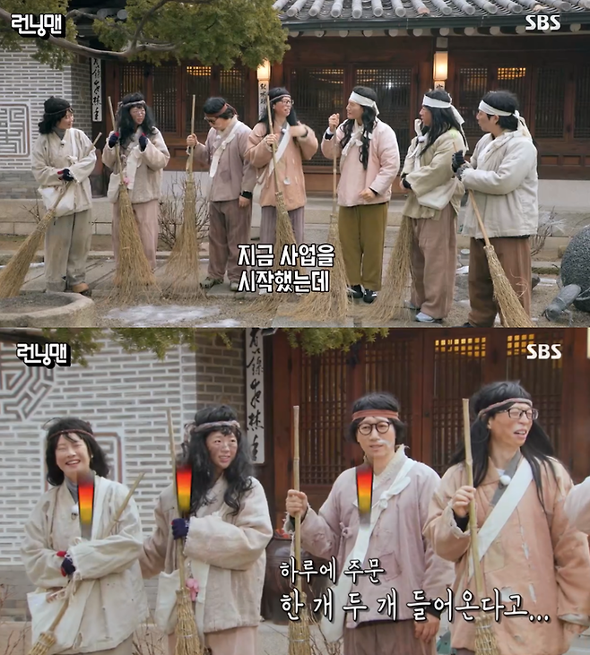 SBS ‘런닝맨’