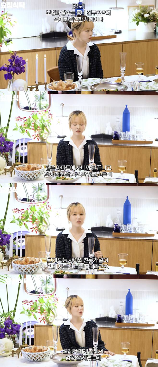 /사진='요정재형' 방송화면 캡쳐