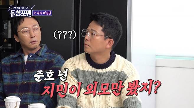 사진=SBS '신발 벗고 돌싱포맨'