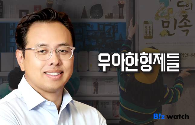 김범석 우아한형제들 대표./ 그래픽=비즈워치