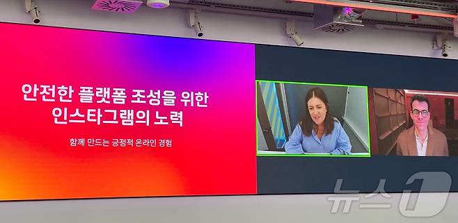 11일 서울 강남구 인스타그램 한국 오피스에서 열린 미디어 브리핑에서 아담 모세리 인스타그램 최고경영자(CEO)가 실시간 스트리밍으로 '청소년 계정'(틴 어카운트)을 소개하고 있다. 2025.02.11. ⓒ 뉴스1 신은빈 기자