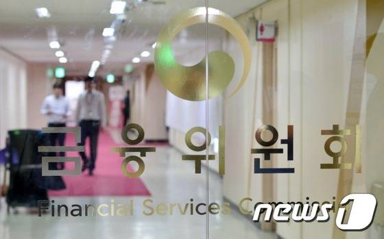 정부서울청사 금융위원회 /뉴스1 ⓒ News1 민경석 기자