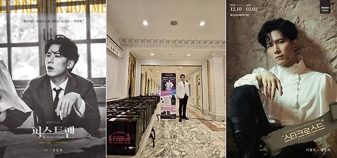 배우 정동화가 진행 중인 (왼쪽부터) 뮤지컬 ‘퍼스트 맨 카뮈가 남긴 마지막 이야기’, 건강보조식품 ‘로맨틱부스터 아임레디’, 연극 ‘스타크로스드’. 사진 | 스튜디오 바이브스톤, 정동화 SNS, 달컴퍼니