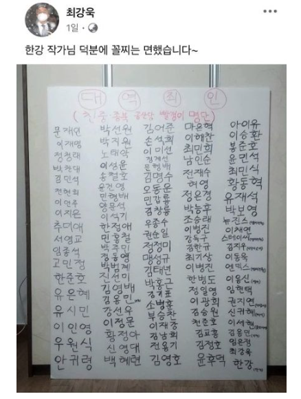 최강욱 전 의원 페이스북