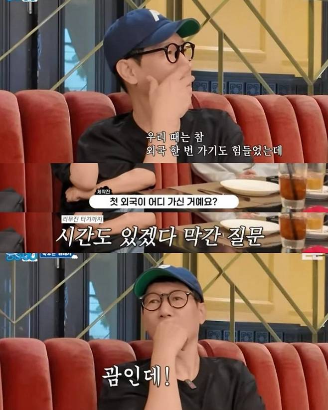 ipdukhalrae_1739259628752.jpg 괌 패키지 여행을  14만9천9백원에 다녀온 지석진