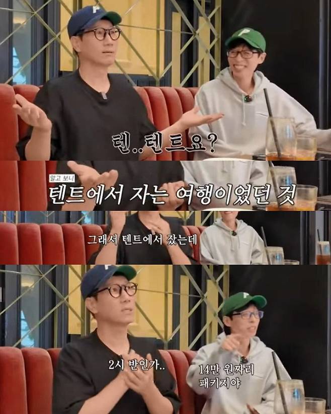 ipdukhalrae_1739259629138.jpg 괌 패키지 여행을 14만9천9백원에 다녀온 지석진