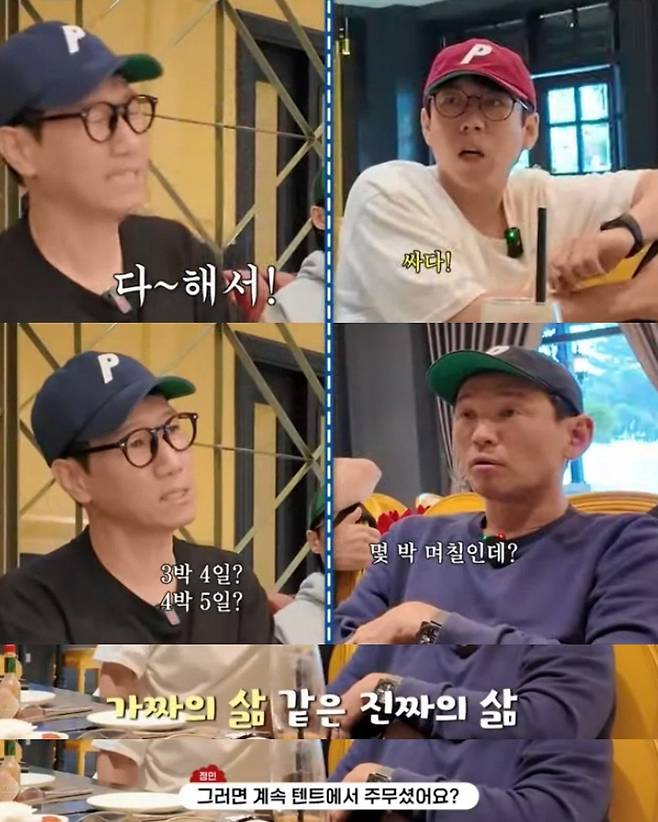 ipdukhalrae_1739259629389.jpg 괌 패키지 여행을 14만9천9백원에 다녀온 지석진