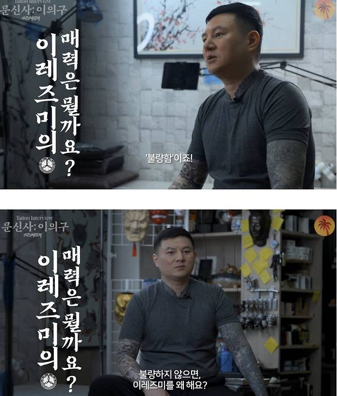 문신사가 알려주는 문신 이레즈미를 하는 이유.jpg