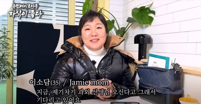 개그우먼 이수지가 지난 4일 자신의 유튜브 채널에 공개한 영상에서 명품 브랜드 ‘몽클레르’의 패딩을 입고 ‘대치동맘’을 연기하고 있다. 출처=유튜브 채널 ‘핫이슈지’