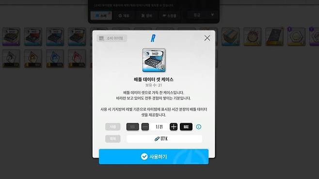 ▲ 기지방어 레벨을 최대한 올려 재화 상자를 여는 게 좋습니다