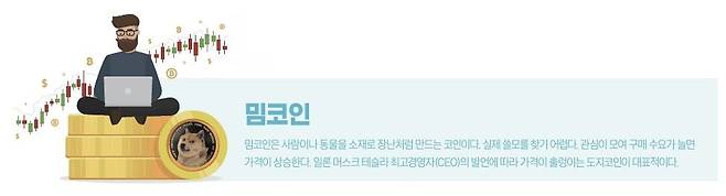 그래픽=송영 기자