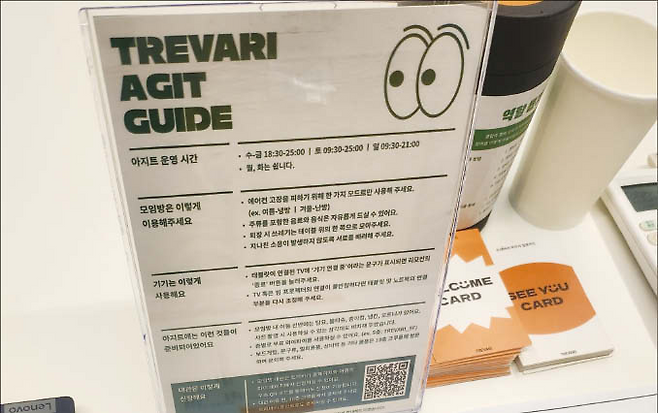 1월 22일 서울 강남에 있는 트레바리 아지트에서 ‘최소한의 금융경제’라는 이름의 독서 클럽이 열렸다. (조동현 기자)