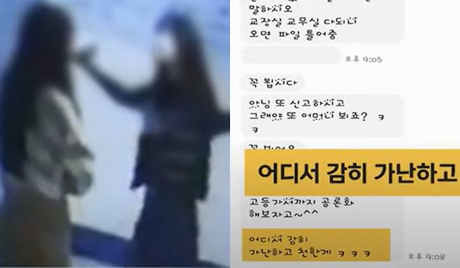 부산의 한 중학교 교사가 자신에 대한 민원을 제기한 학원 강사를 직접 찾아가 욕설을 하고, 이 학원에 다니는 학생의 학부모에겐 막말 문자를 보낸 사실이 알려져 논란이 일고 있다.  [부산 MBC]