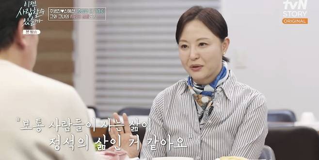 tvN STORY ‘이젠 사랑할 수 있을까’ 캡처