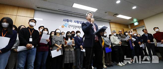 [서울=뉴시스] 박주성 기자 = 국가인권위원회 문정호 전국공무원노조 국가인권위 지부장을 비롯한 직원들이 11일 오후 서울 중구 국가인권위원회에서 호소문을 낭독하고 있다. 이날 호소문에는 인권위원장과 몇몇 위원들이 합을 맞춰 윤석열 대통령의 반헙법적 비상계엄 선포를 옹호하고 대통령 지키기에 급급했다며 인권위가 지향해왔던 인권의 가치를 지켜내는 데 온 힘을 쏟겠다는 내용이 담겼다. 2025.02.11. park7691@newsis.com