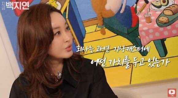 유튜브 채널 ‘지금백지연’ 화면 캡처