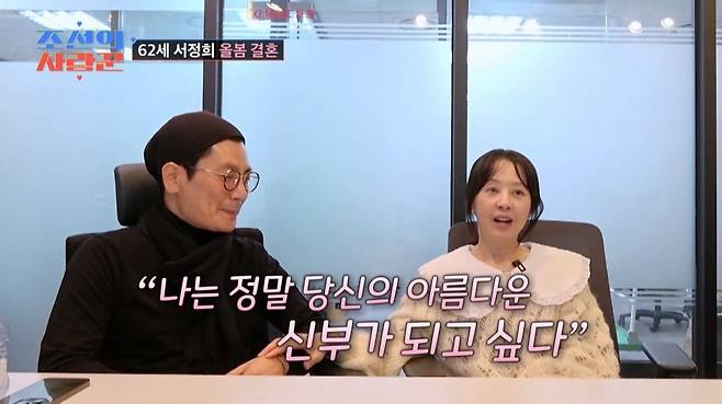 (사진제공 = TV CHOSUN ‘조선의 사랑꾼’)