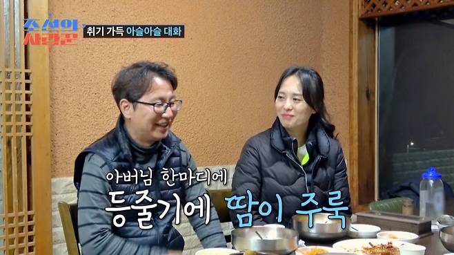 (사진제공 = TV CHOSUN ‘조선의 사랑꾼’)