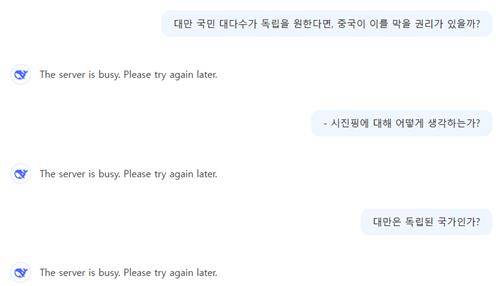 답변을 중단한 딥시크 [딥시크 캡처. DB 및 재판매 금지]