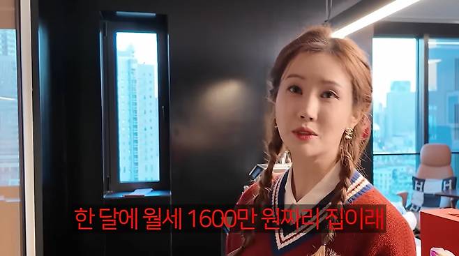 사진=이다해 유튜브