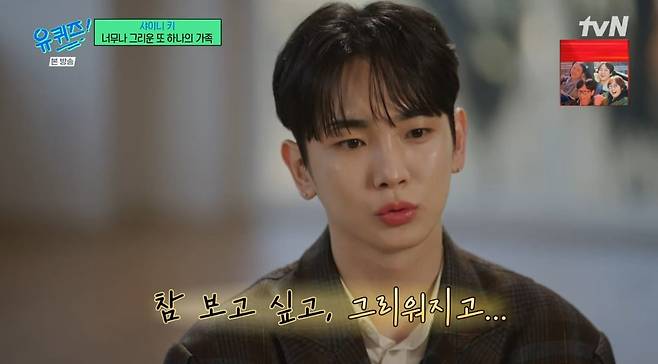 사진 = tvN '유 퀴즈 온 더 블럭'